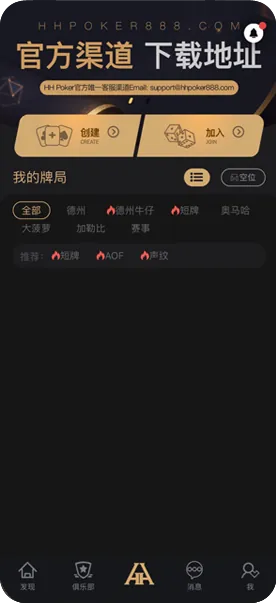 德扑圈联盟